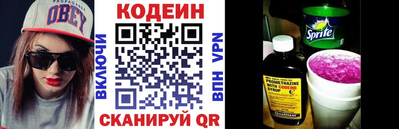 Кодеиновый сироп Lean напиток Lean (лин)  купить наркотики цена  Яровое 