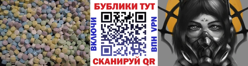 ЭКСТАЗИ диски  Яровое 