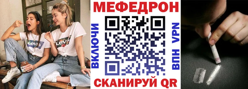 Мефедрон mephedrone  Яровое 