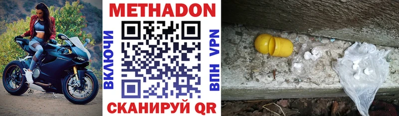 купить   Яровое  МЕТАДОН кристалл 